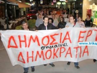 Φωτογραφία για Πλήθος Τρικαλινών στην πορεία διαμαρτυρίας για το κλείσιμο της ΕΡΤ [Video]