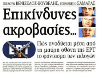 Φωτογραφία για «Δείξαμε υπευθυνότητα και πνεύμα συνεργασίας,αλλά δεν εκβιαζόμαστε»