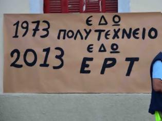 Φωτογραφία για Συγκέντρωση διαμαρτυρίας στην πλατεία δημαρχείου στο Ναύπλιο για την ΕΡΤ