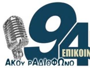 Φωτογραφία για Ο δημοτικός ραδιοφωνικός σταθμός Επικοινωνία 94fm αλληλέγγυος στην ΕΡΤ.