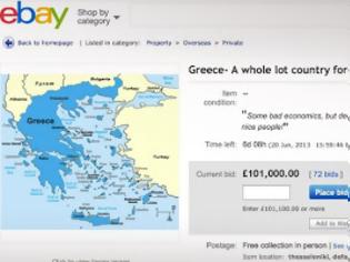 Φωτογραφία για Η Ελλάδα πωλείται στο e-bay!