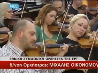 Φωτογραφία για Η τελευταία συναυλία της Εθνικής Συμφωνικής Ορχήστρας [Video]