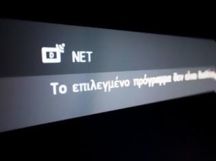 Φωτογραφία για Πάτρα: Έπεσε το αναλογικό σήμα της ΕΡΤ – Μαύρο και από τη συχνότητα της EBU