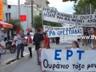Φωτογραφία για Πορεία για την ΕΡΤ στην Ορεστιάδα
