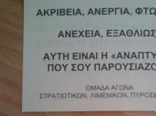 Φωτογραφία για Ξαναχτύπησε η ομάδα στρατιωτικών λιμενικών πυροσβεστών - Ποιοι είναι;