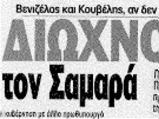 Φωτογραφία για H ΕΡΤ μετατράπηκε στην εύκολη πόρνη της εκάστοτε εξουσίας.