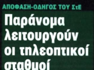 Φωτογραφία για Κ.Μητσοτάκης: «Αυτή η Βουλή μπορεί να δώσει κι άλλες κυβερνήσεις» - εάν χρειασθεί