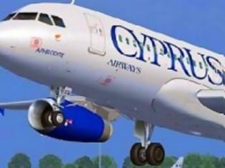 Φωτογραφία για Cyprus Airways: Αναστέλλει πτήσεις σε εσωτερικά δρομολόγια της Ελλάδας