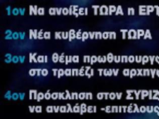 Φωτογραφία για Τι έγινε με εκίνες της μηνύσεις που κατέθεσε ο Παύλος Γερουλάνος;