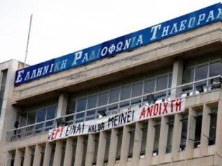 Φωτογραφία για ΣτΕ: H ΕΡΤ παραμένει ανοικτή!