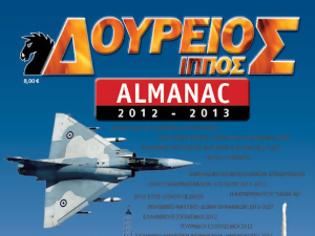 Φωτογραφία για ΔΟΥΡΕΙΟΣ ΙΠΠΟΣ ALMANAC 2012-2013