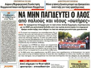 Φωτογραφία για Δεν διαφωνούν με τις απολύσεις, αλλά με τον τρόπο που θα γίνουν αυτές