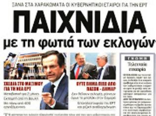 Φωτογραφία για «Δεν υπάρχει απειλή νέων μέτρων»