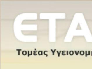 Φωτογραφία για ΤΣΑΥ- ΠΑΡΑΤΑΣΗ ΠΛΗΡΩΜΗΣ ΕΙΣΦΟΡΩΝ Α' ΕΞΑΜΗΝΟΥ 2013