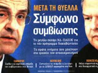 Φωτογραφία για Την Τετάρτη η συμφωνία για την εκκαθάριση των Τραπεζών