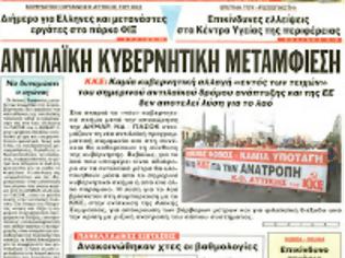 Φωτογραφία για Το Υπουργείο Οικονομικών «προχωράει» στο κλείσμο της ΕΡΤ ΑΕ