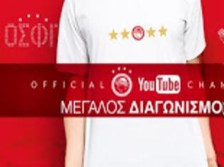 Φωτογραφία για Διαγωνισμός Θρύλου στο youtube...