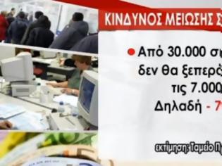 Φωτογραφία για ΒΙΝΤΕΟ-Μείωση 70% στο εφάπαξ