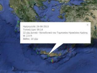 Φωτογραφία για Σεισμός με το καλημέρα στην Κρήτη - Συνεχίζονται τα ταρακουνήματα