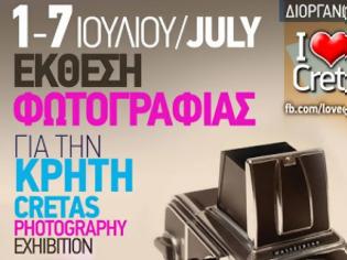 Φωτογραφία για Έκθεση Φωτογραφίας με θέμα «Η Κρήτη μας»
