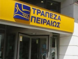 Φωτογραφία για Πειραιώς: Κλείνει με υπερκάλυψη η αύξηση μετοχικού κεφαλαίου