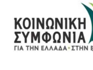 Φωτογραφία για Η Κοινωνική Συμφωνία για τον ανασχηματισμό