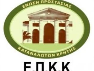 Φωτογραφία για Ε.Π.Κ. Κρήτης: ¨Μηδενικές καταβολές για χήρα άνεργη δανειολήπτρια, με απόφαση του Ειρηνοδικείου Βάμου