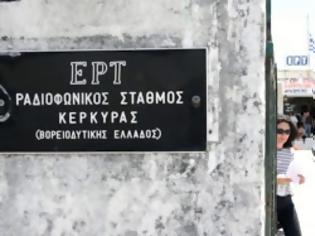 Φωτογραφία για Συζήτηση στον προαύλιο χώρο της ΕΡΑ Κέρκυρας