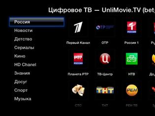 Φωτογραφία για Ψηφιακή τηλεόραση για το Apple TV χωρίς jailbreaking μέρος 2