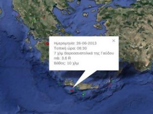 Φωτογραφία για Πρωινός επισκέπτης ο σεισμός στην Κρήτη - Νέες δονήσεις