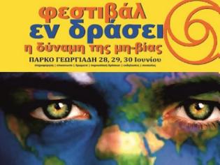 Φωτογραφία για Με την συνδιοργάνωση της Περιφέρειας Κρήτης-ΠΕ Ηρακλείου το τριήμερο φεστιβάλ «Εν δράσει, η δύναμη της μη βίας» στο πάρκο Γεωργιάδη