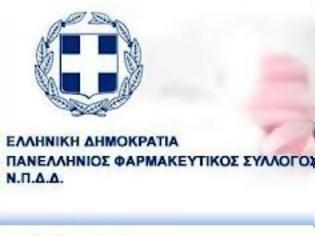 Φωτογραφία για Το ”καυτό” παρασκήνιο & η εμπλοκή της ΝΔ στην καθυστέρηση της εκλογής προέδρου του Πανελλήνιου Φαρμακευτικού Συλλόγου