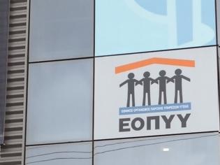 Φωτογραφία για Αναζητείται «εξπρές» ρευστό για τον ΕΟΠΥΥ! Που θα βρεθούν τα χρήματα