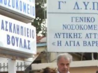 Φωτογραφία για Σε κινητοποιήσεις οι εργαζόμενοι του νοσοκομείου «Αγ. Βαρβάρα»