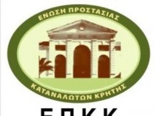 Φωτογραφία για Ε.Π.Κ.Κρήτης:  Κάλεσμα στους πολίτες , να αγκαλιάσουν τις Εθελοντικές Ομάδες Πολιτικής Προστασίας