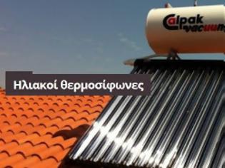 Φωτογραφία για Υπέρ-προσφορά ηλιακού θερμοσίφωνα από την Solarking αποκλειστικά για το tromaktiko