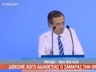 Φωτογραφία για Η στιγμή που διέκοψε την ομιλία του ο Αντώνης Σαμαράς λόγω αδιαθεσίας - Δείτε το video
