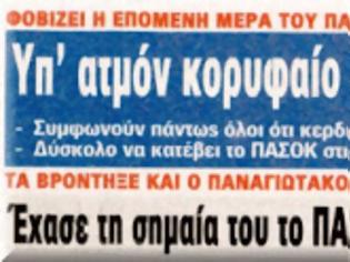 Φωτογραφία για Καρχιμάκης: Πως διαφοροποιηθούμε;