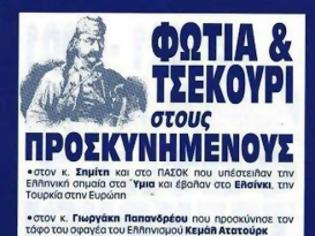 Φωτογραφία για «Κοίτα ποιος μιλάει»!