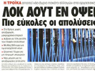 Φωτογραφία για Μόνο από την μπροστινή πόρτα θα μπαίνουν σε λεωφορεία από σήμερα