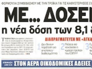 Φωτογραφία για Η πενθήμερη εργασία μπορεί να μετατραπεί σε εξαήμερη με ατομικές συμβάσεις