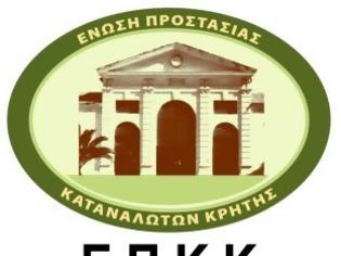 Φωτογραφία για Ε.Π.Κ.Κρήτης: Απίστευτη δικαίωση πρώην εμπόρου με χρέη από επιταγές