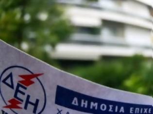 Φωτογραφία για ΔΕΗ: ελεύθερα από σήμερα τα τιμολόγια ρεύματος