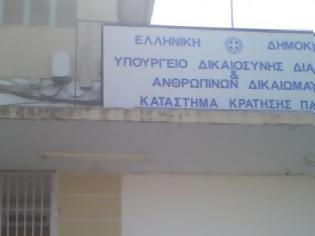 Φωτογραφία για Πάτρα: Aρρωστήστε μόνο τα πρωινά - Χωρίς γιατρό οι φυλακές του Αγίου Στεφάνου