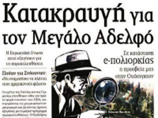 Φωτογραφία για Παζάρι για να φύγουν οι εργαζόμενοι απο την ΕΡΤ