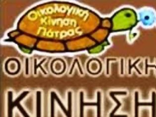 Φωτογραφία για OIKIΠΑ: Να μην καταργηθούν οι δομές αγροτικής έρευνας στη Δυτική Ελλάδα