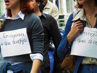 Φωτογραφία για Guardian: Οι Έλληνες νέοι έχουν προσόντα, αλλά είναι άνεργοι