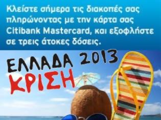 Φωτογραφία για Σοκάρει η διαφήμιση τράπεζας που προκαλεί τους Έλληνες να πάρουν...διακοποδάνειο!