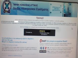 Φωτογραφία για Ο ιός που «παγώνει» τα κομπιούτερ