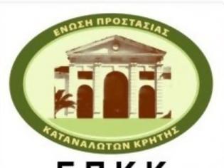 Φωτογραφία για Ε.Π.Κ. Κρήτης:  Άνεργος δανειολήπτης, από το Ηράκλειο, χωρίς περιουσιακά στοιχεία, σπά την τακτική και πολιτική των Τραπεζών